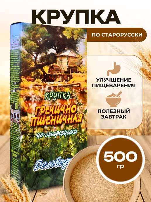 bee lab Крупка гречично-пшеничная по-старорусски 500 гр, 500 г