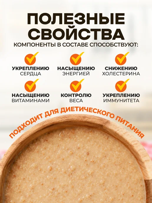 bee lab Крупка гречично-пшеничная по-старорусски 500 гр, 500 г, фото 2