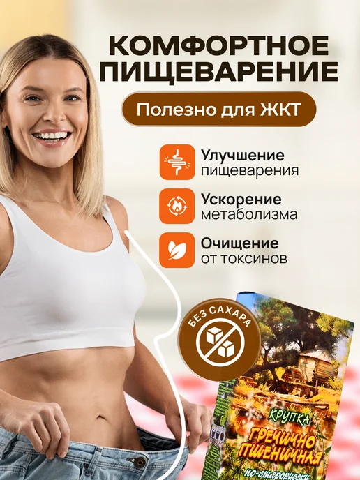 bee lab Крупка гречично-пшеничная по-старорусски 500 гр, 500 г, фото 4