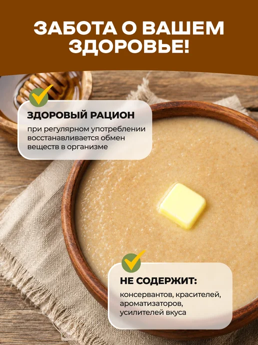 bee lab Крупка гречично-пшеничная по-старорусски 500 гр, 500 г, фото 5