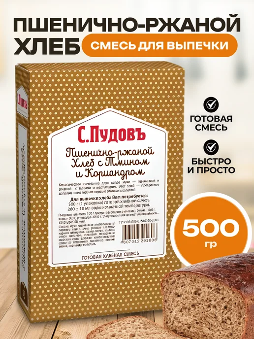bee lab Смесь для выпечки хлеба Пшенично ржаной хлеб, вариант