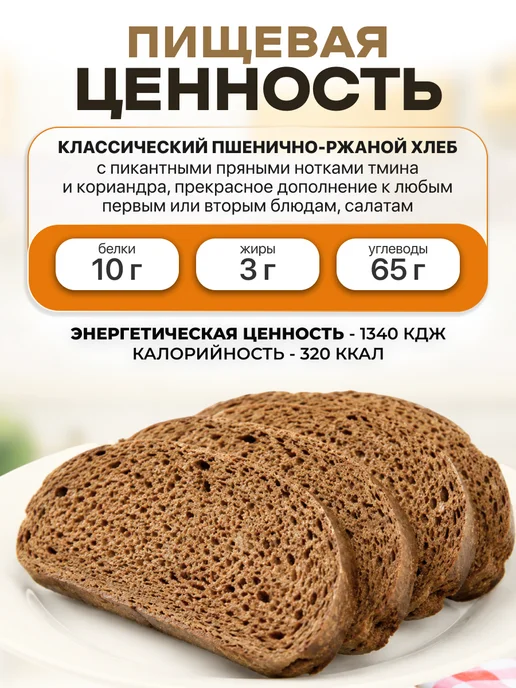 bee lab Смесь для выпечки хлеба Пшенично ржаной хлеб, вариант, фото 2