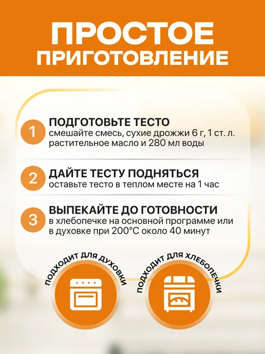 bee lab Смесь для выпечки хлеба Пшенично ржаной хлеб, вариант, фото 4