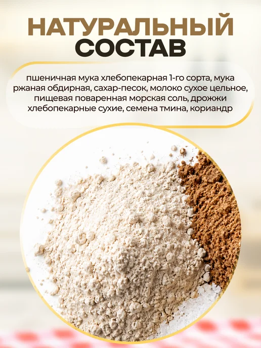 bee lab Смесь для выпечки хлеба Пшенично ржаной хлеб, вариант, фото 5