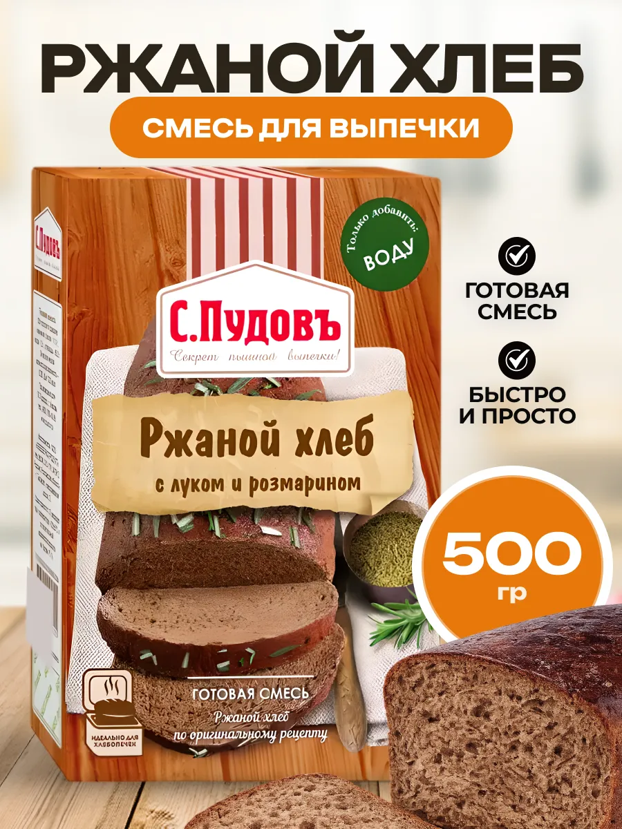 Смесь для выпечки хлеба Ржаной хлеб с лу