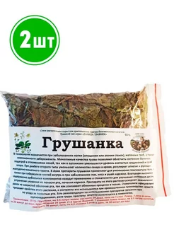 Грушанка Данила Травник 60 гр. 2шт bee lab 211977253 купить за 534 ₽ в интернет-магазине Wildberries