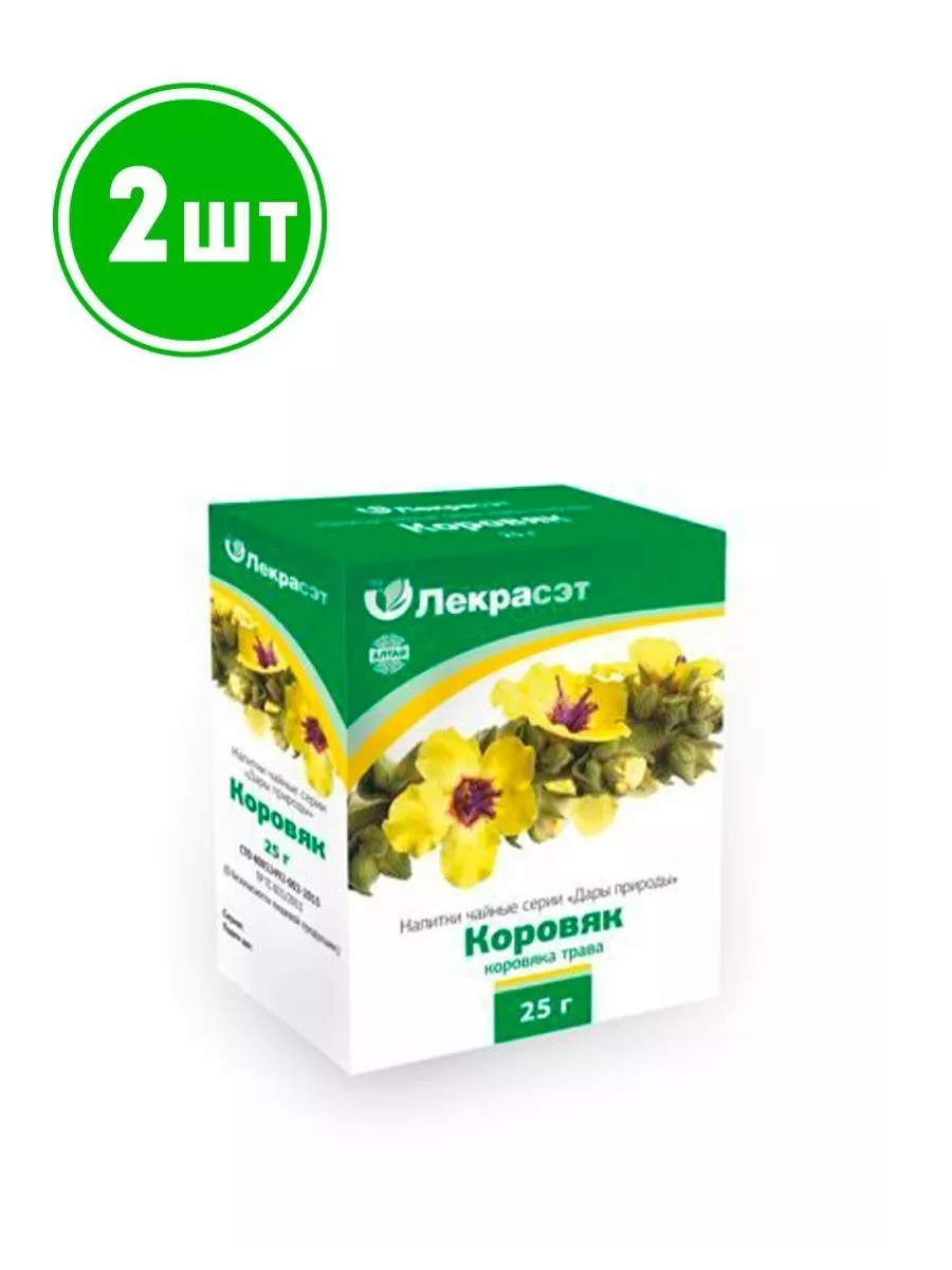 Цветки Коровяка Купить В Аптеке