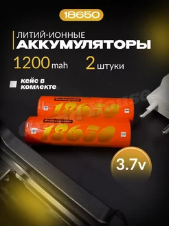 Аккумулятор 18650 12000 mAh с кейсом Grand House 211977619 купить за 936 ₽ в интернет-магазине Wildberries