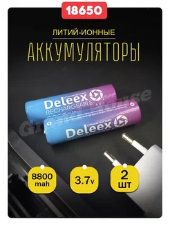 Аккумулятор 18650 8800 mAh высокотоковый Grand House 211977620 купить за 488 ₽ в интернет-магазине Wildberries