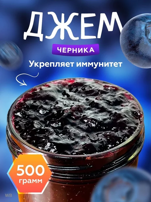 bee lab Джем черничный 500гр, 500 г