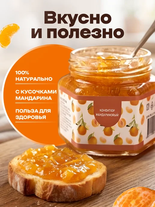 bee lab Джем мандариновый 100гр, 100 г, фото 2