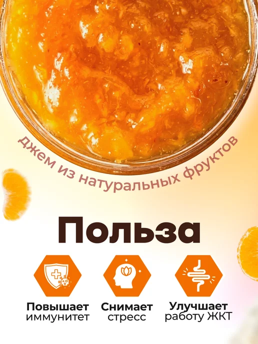 bee lab Джем мандариновый 100гр, 100 г, фото 3