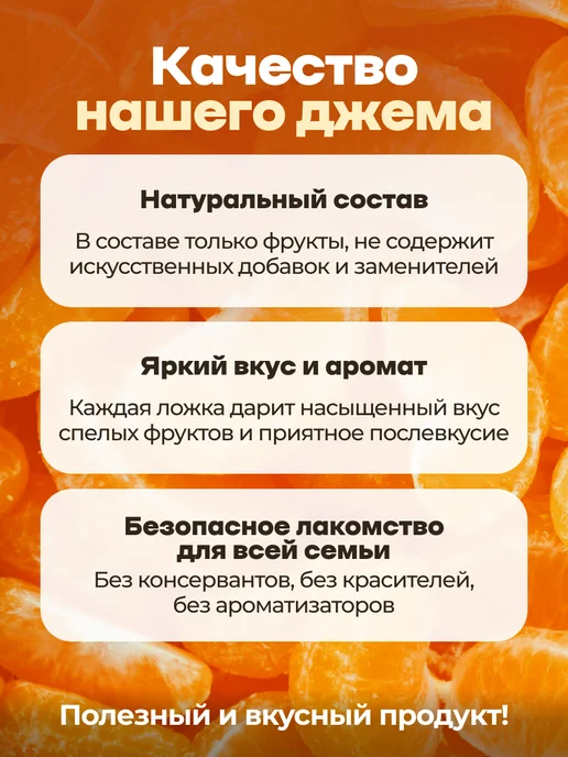 bee lab Джем мандариновый 100гр, 100 г, фото 5