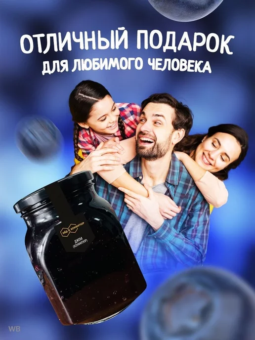 bee lab Джем черничный 1кг, 1 кг, фото 3