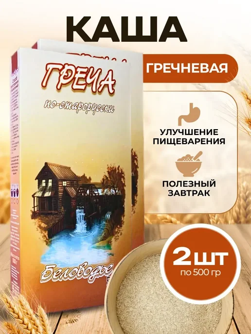 bee lab Греча Крупка по-старорусски 500 гр Беловодье 2шт, 500 г, 2 шт