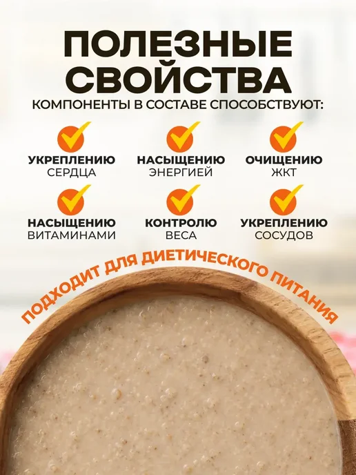bee lab Греча Крупка по-старорусски 500 гр Беловодье 2шт, 500 г, 2 шт, фото 2