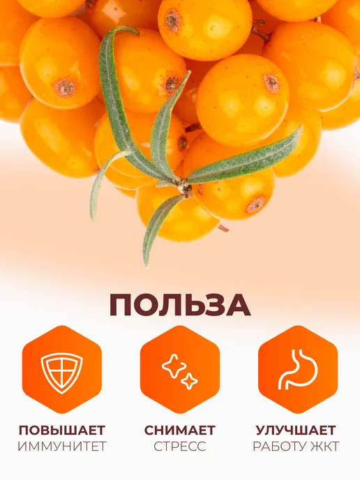 bee lab Джем облепиховый "Русский стиль" 260 гр, 260 г, фото 3