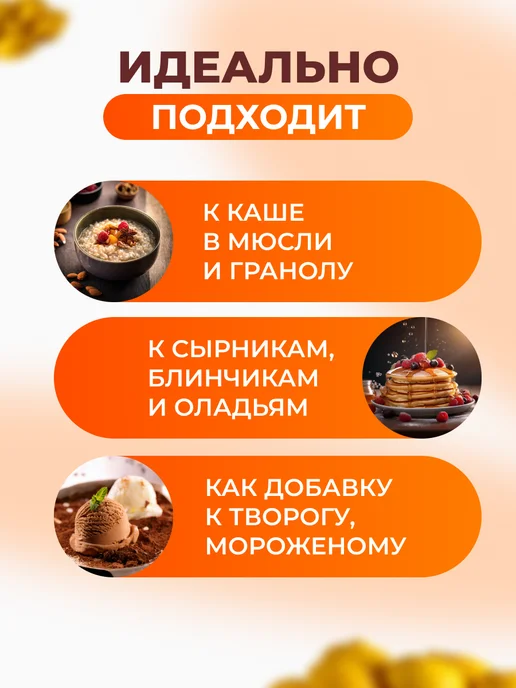 bee lab Джем облепиховый "Русский стиль" 260 гр, 260 г, фото 4