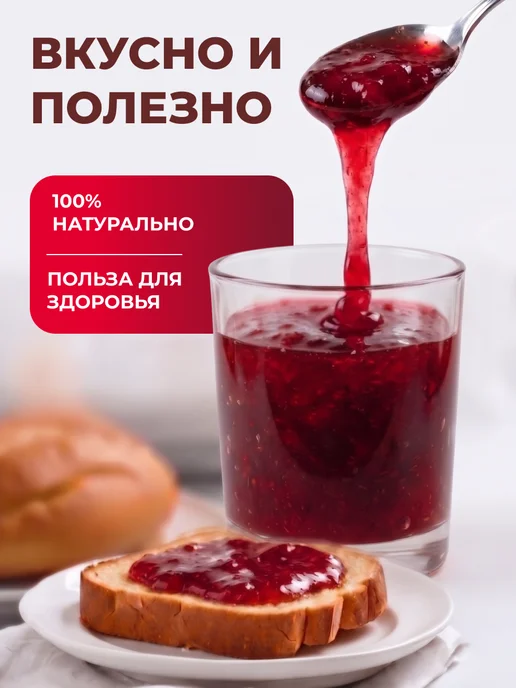 bee lab Конфитюр красная ягода (брусника, клюква, малина) 260 гр, 260 г, фото 2
