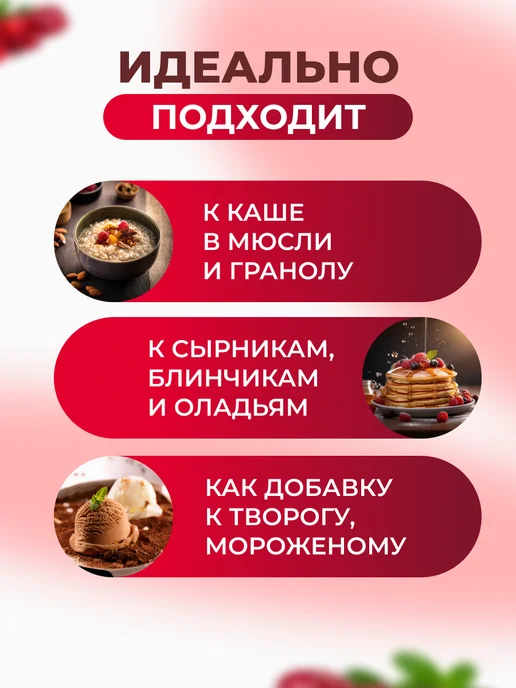bee lab Конфитюр красная ягода (брусника, клюква, малина) 260 гр, 260 г, фото 4
