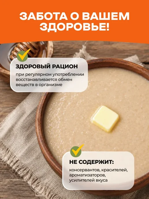 bee lab Греча Крупка по-старорусски 500 гр Беловодье 2шт, 500 г, фото 3