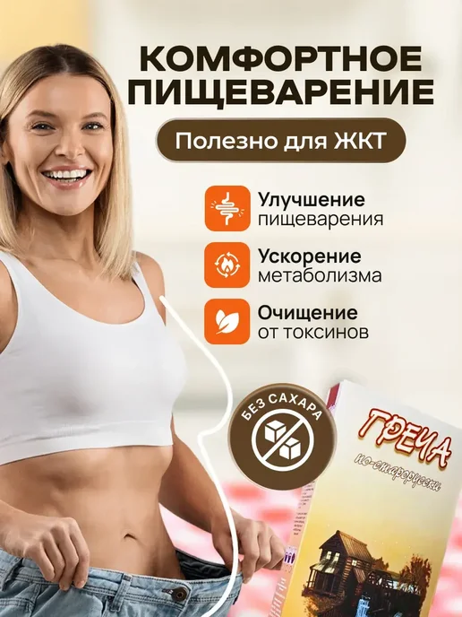 bee lab Греча Крупка по-старорусски 500 гр Беловодье 2шт, 500 г, фото 5