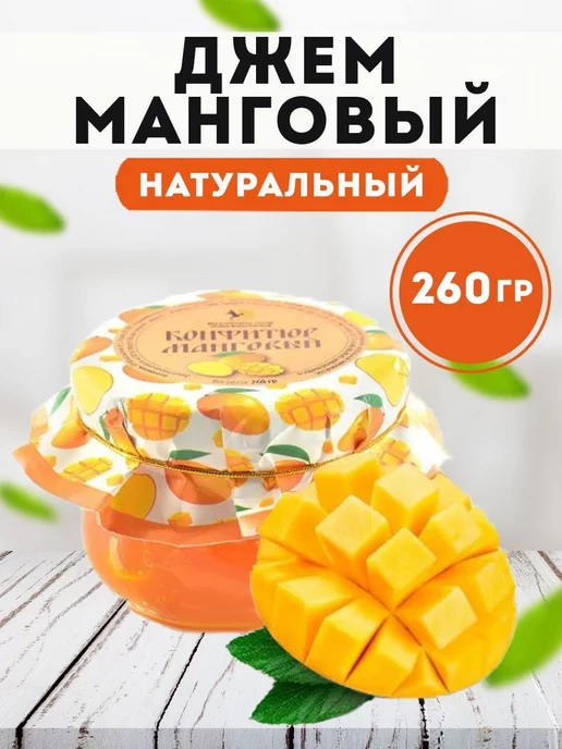 bee lab Джем манговый 260гр, 260 г