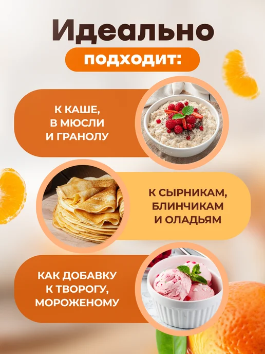 bee lab Джем мандариновый 100гр, 100 г, фото 4