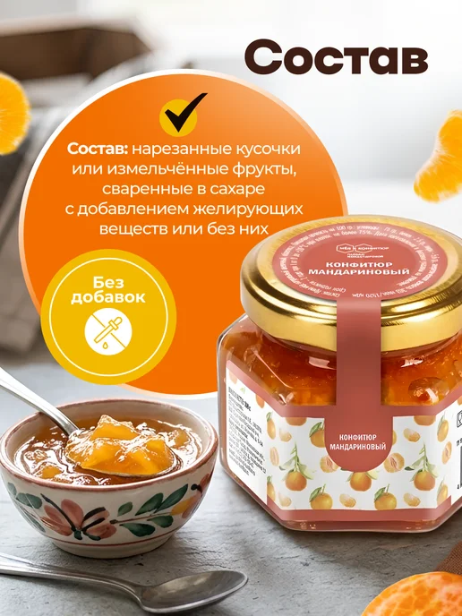 bee lab Джем мандариновый 100гр, 100 г, фото 7