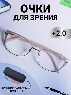 Очки для зрения +2.0 корригирующие с диоптриями Miraol 211978596 купить за 672 ₽ в интернет-магазине Wildberries