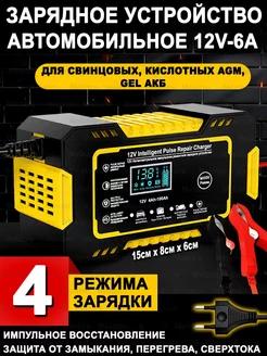 Зарядное устройство для аккумулятора автомобиля AMBrand 211979454 купить за 998 ₽ в интернет-магазине Wildberries