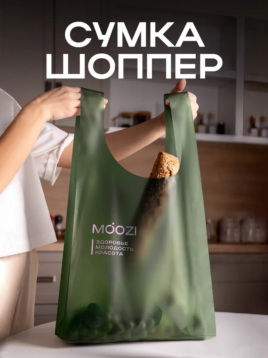 Сумка шоппер хозяйственная
