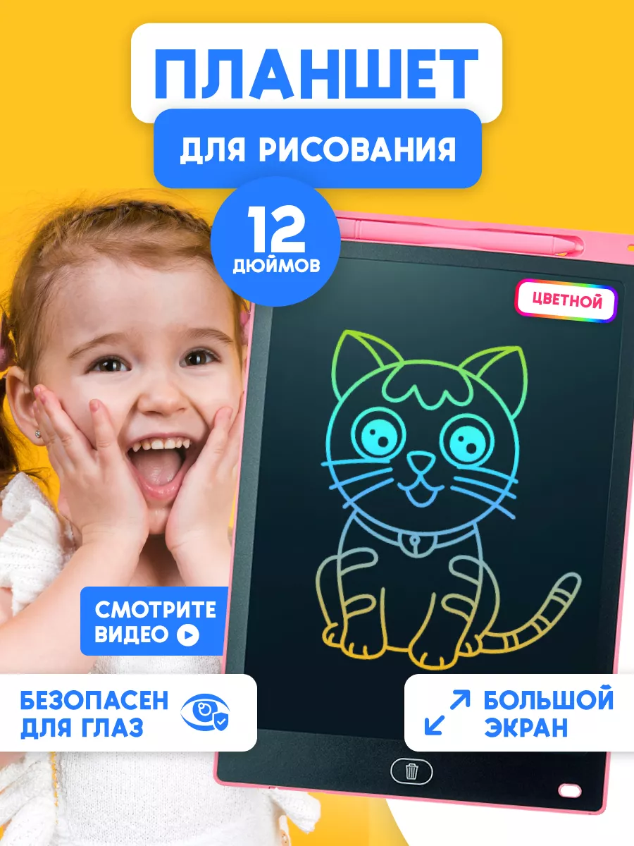 Планшет для рисования...