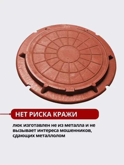 НеоКомпозит Люк садовый полимерно-песчаный до 3 т, 580-600 мм.терракот, коричневый, фото 2