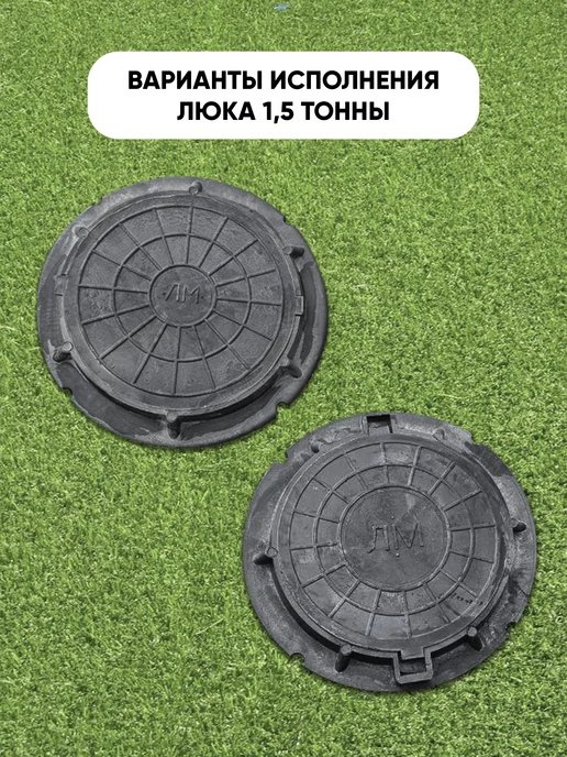 НеоКомпозит Люк канализационный садовый, 1.5 т. 580-600 мм, зеленый, черный, фото 3