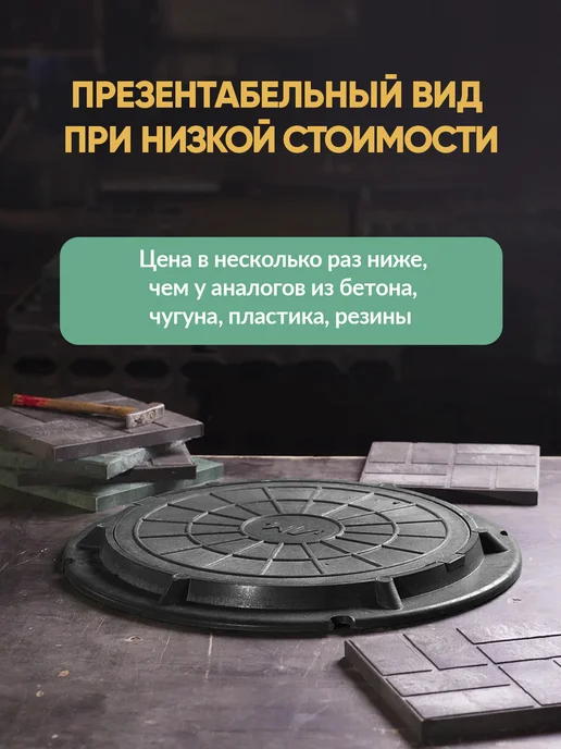 НеоКомпозит Люк канализационный садовый, 1.5 т. 580-600 мм, зеленый, черный, фото 5