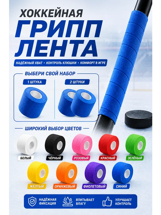 Хоккейная грип-лента для рукоятки клюшки, фиолетовый, фото 3