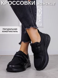 Кроссовки на липучках CVMARTANNI 211982497 купить за 3 969 ₽ в интернет-магазине Wildberries