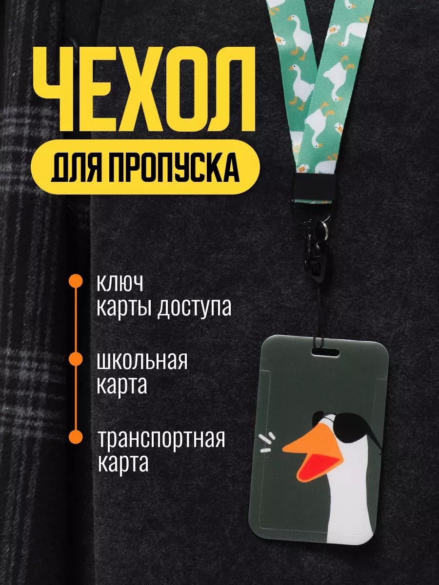 Бейдж для пропуска чехол...