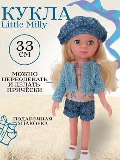 Кукла коллекционная 33 см Little Milly 211983537 купить за 1 092 ₽ в интернет-магазине Wildberries