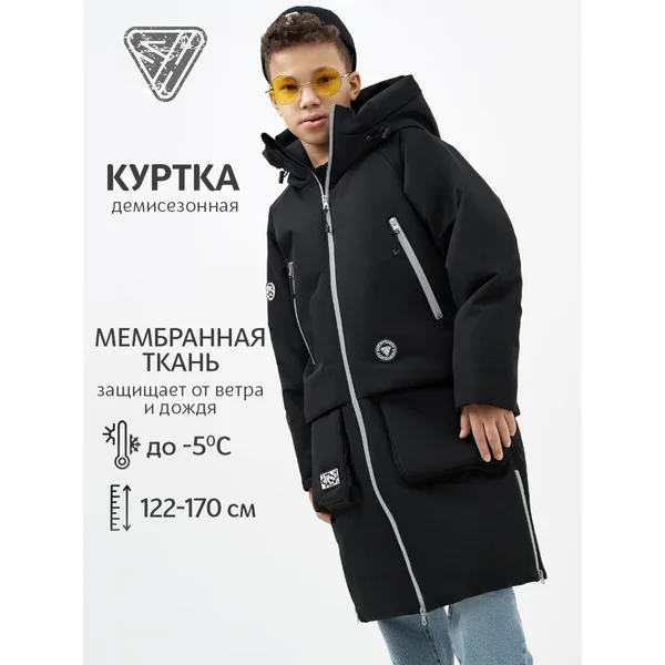 Куртка демисезонная детская мембранная