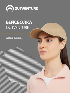 Бейсболка OUTVENTURE 211984149 купить за 868 ₽ в интернет-магазине Wildberries