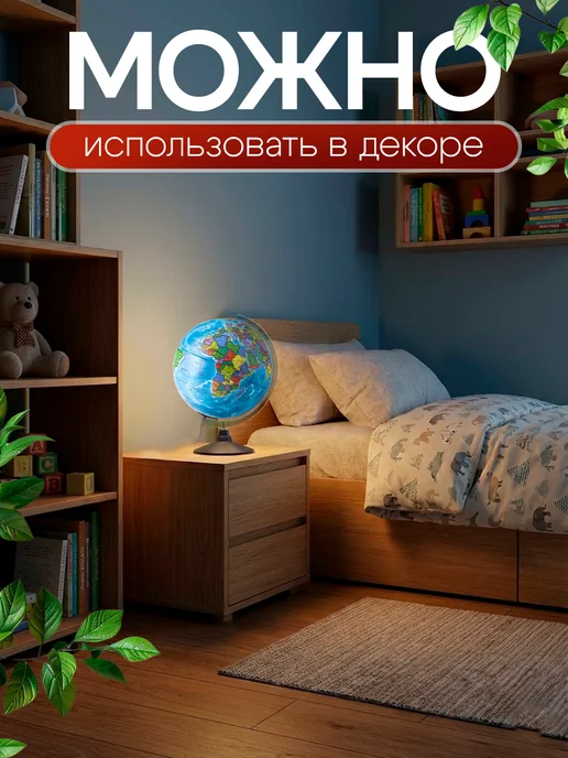 Сималенд Глoбус политический "Глобен. Классик", диаметр 210 мм, вариант, фото 3