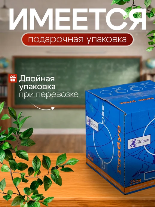 Сималенд Глoбус политический "Глобен. Классик", диаметр 210 мм, вариант, фото 6
