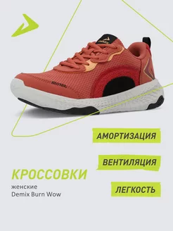 Кроссовки Burn Wow Demix 211984932 купить за 4 719 ₽ в интернет-магазине Wildberries