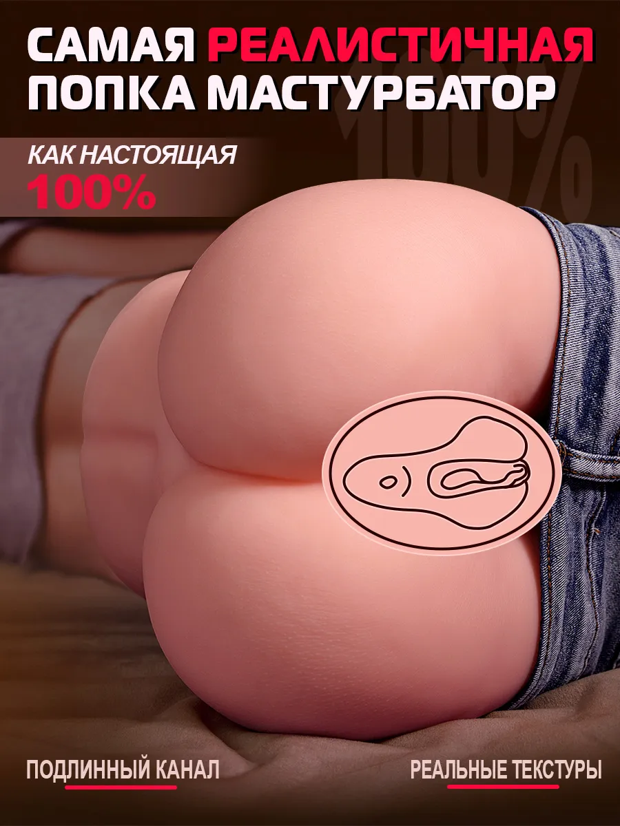 Мужские мастурбаторы, секс-куклы ，18+ METOY 211987082 купить за 2763 сом в  интернет-магазине Wildberries