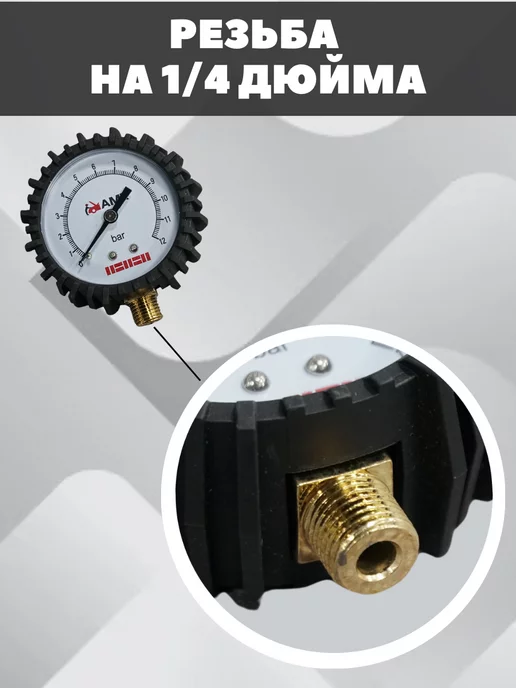 AUTOMASTER05 Манометр для пистолета для подкачки шин в защитном чехле, вариант, фото 2
