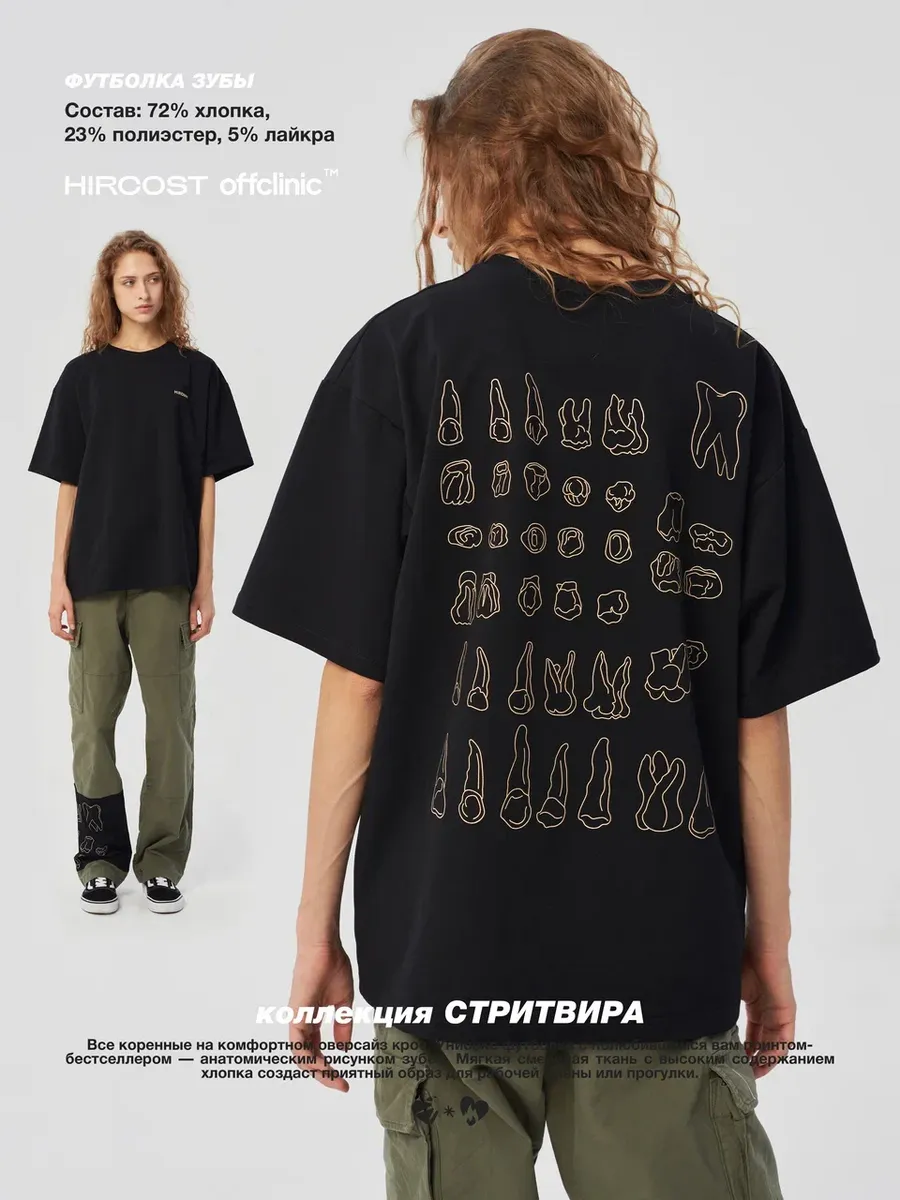 Футболка медицинская для стоматолога