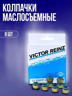 Колпачки маслосъемные сальники клапанов 8 кл RubinAuto 211988107 купить за 361 ₽ в интернет-магазине Wildberries