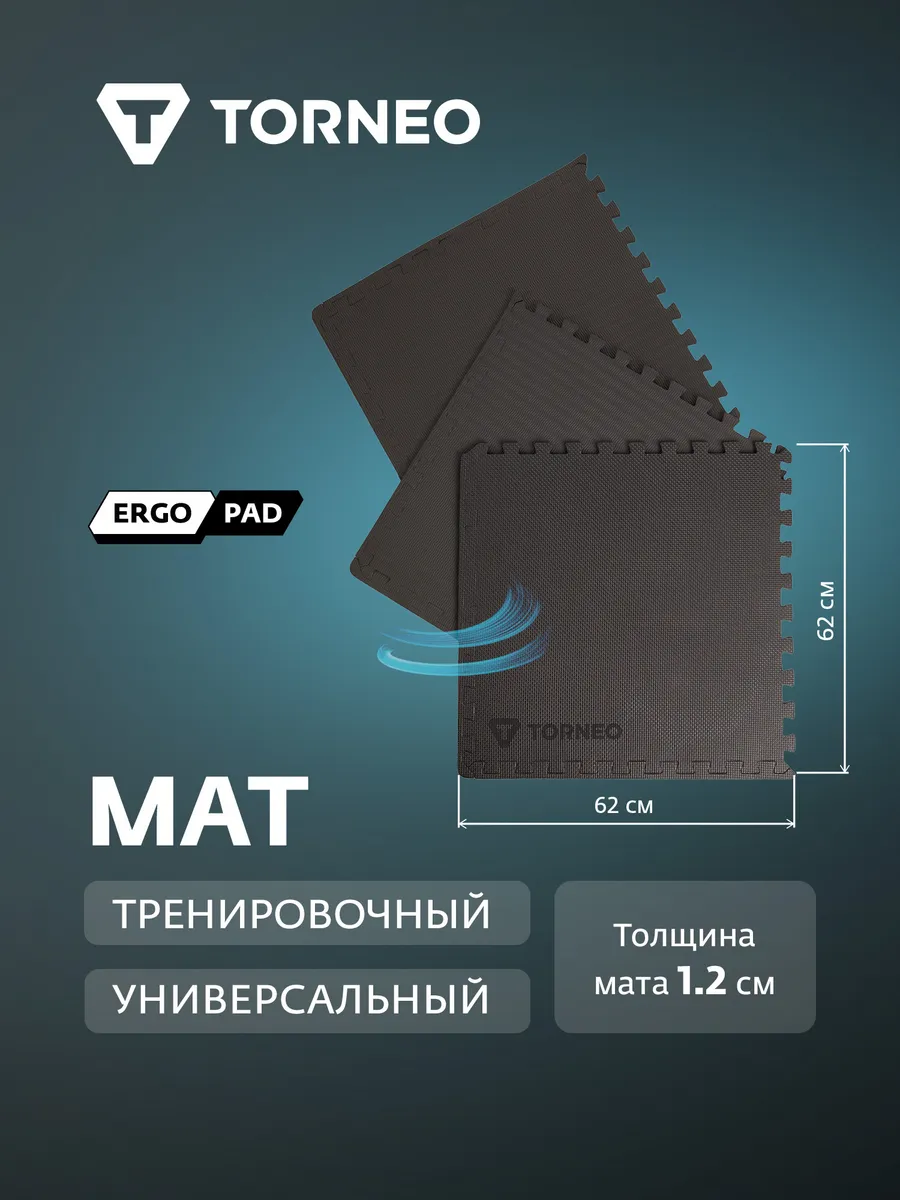 Мат тренировочный универсальный